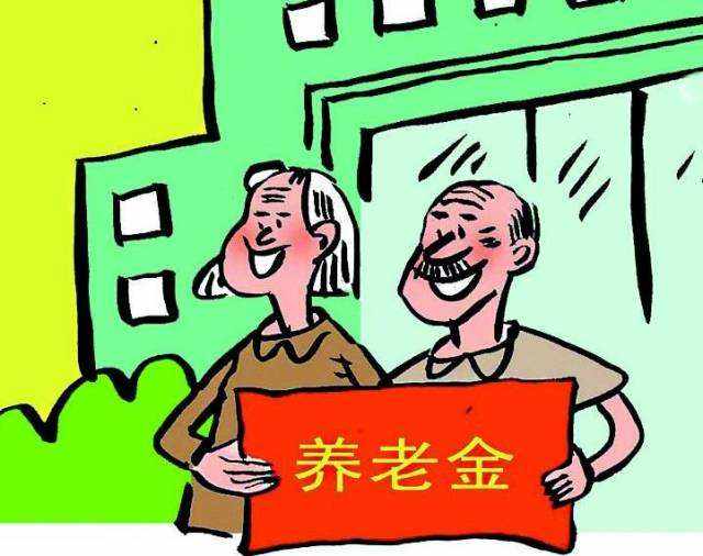 退休工資如何計算？ 第1張