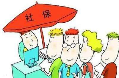 代理社保怎么操作？ 第1張