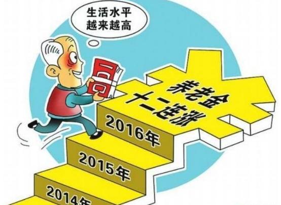 個人買養(yǎng)老保險(xiǎn)劃算嗎 第1張
