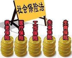 換個(gè)城市工作，社保公積金就白繳了？ 第1張