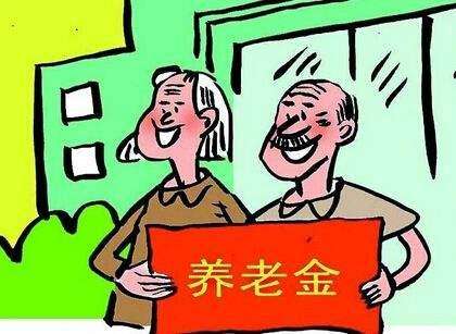 養老保險怎么交？要交多少年？ 第1張