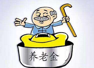 養(yǎng)老保險可以補交嗎？有必要嗎？ 第1張