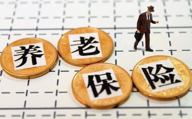 養(yǎng)老保險自己怎么交？劃算嗎？ 第1張