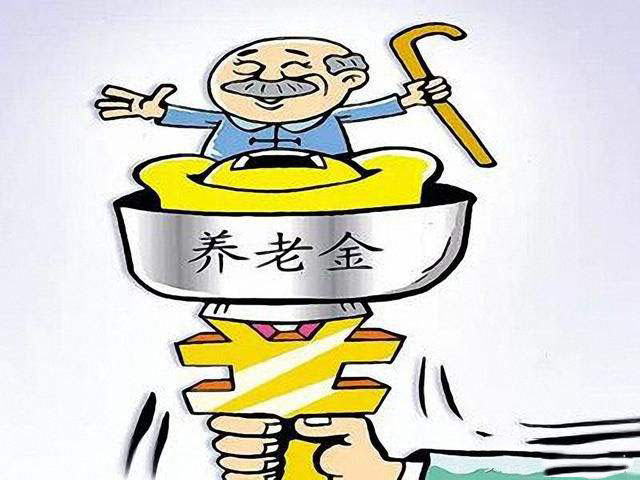 養老保險領取計算，能領多少錢？ 第1張