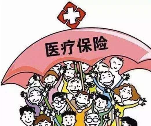 醫(yī)療保險是怎么報銷的？范圍是什么？ 第1張