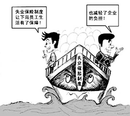 失業保險去哪里領取？怎么領??？ 第1張
