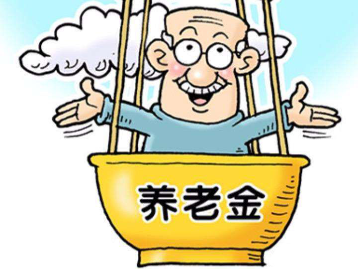 養(yǎng)老保險(xiǎn)多少歲開(kāi)始領(lǐng)？ 第1張