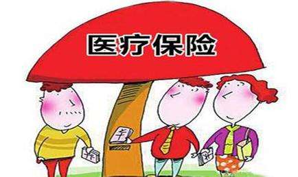 醫療保險住院報銷多少？ 第1張