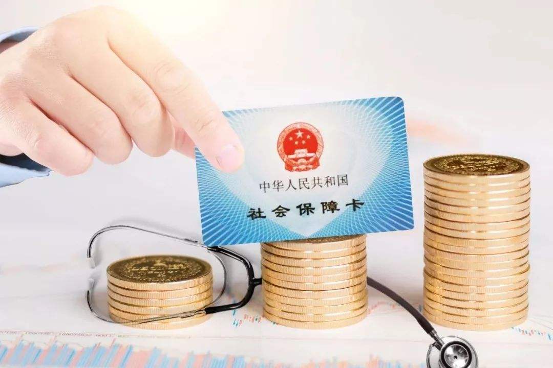 個人怎么買社保比較好？ 第1張