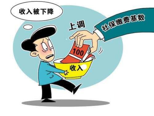 社保繳費(fèi)的調(diào)整對職工有什么影響？ 第1張