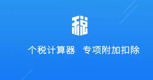 瑞人云“個(gè)稅申報(bào)”全面升級 手把手教你填報(bào)專項(xiàng)附加扣除 第1張