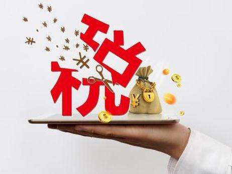 個稅該如何籌劃？ 第1張