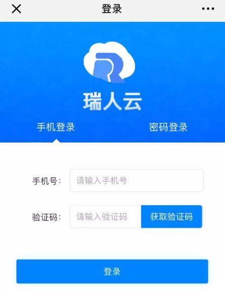 瑞人云“個(gè)稅申報(bào)”全面升級 手把手教你填報(bào)專項(xiàng)附加扣除 第4張