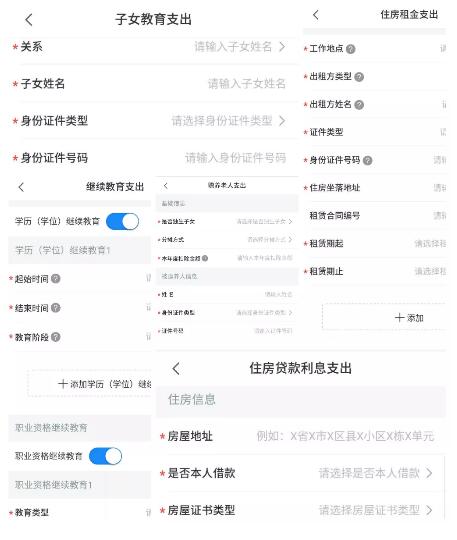 瑞人云“個(gè)稅申報(bào)”全面升級 手把手教你填報(bào)專項(xiàng)附加扣除 第7張