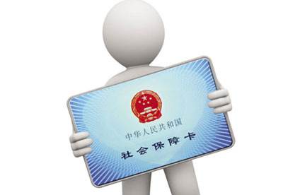 在哪里代繳社保比較好？ 第1張