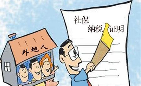 在成都的外地人怎么繳社保？ 第1張