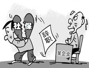 社保中斷了怎么辦？補(bǔ)繳是否可行？ 第1張