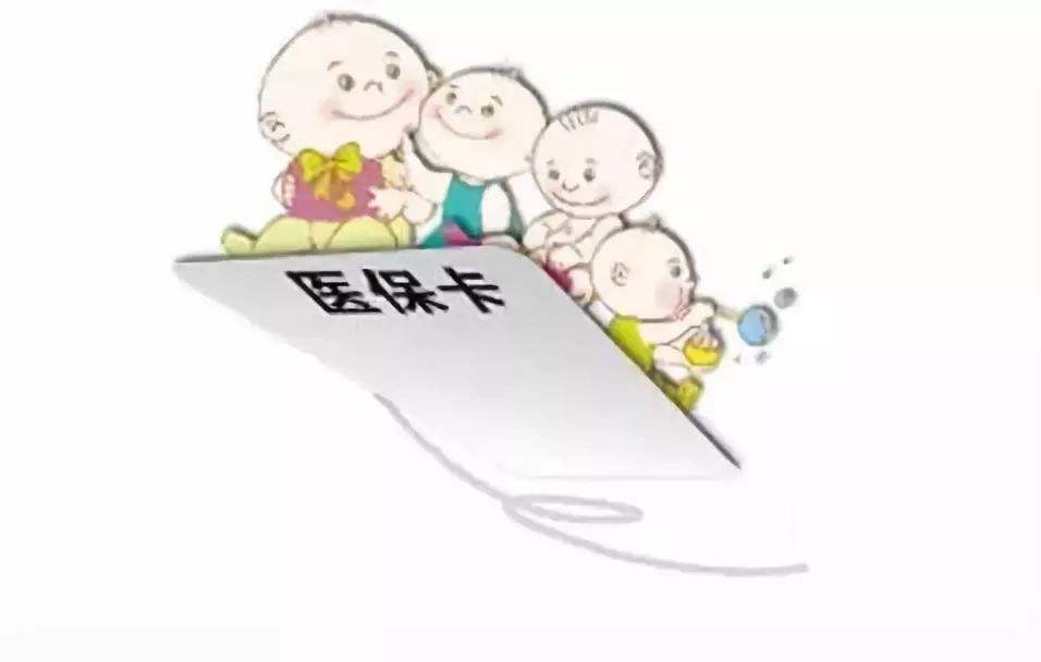 醫保中斷了，會影響到什么？ 第1張