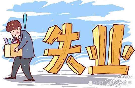 失業(yè)金可以一次性領(lǐng)取嗎？ 第1張