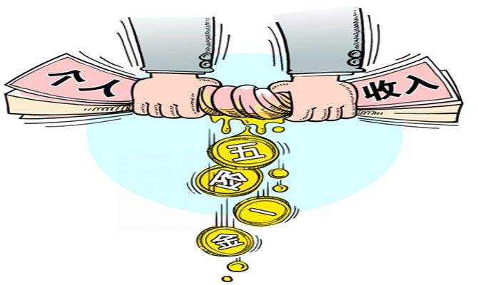 五險一金中哪些是需要自己承擔費用的？ 第1張