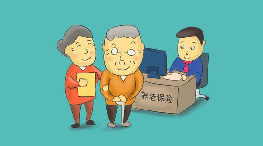 四川個人怎么辦理養老保險？ 第1張