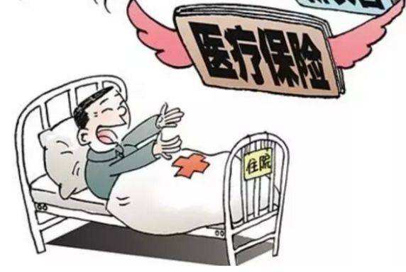 醫(yī)療保險可以轉(zhuǎn)移嗎？ 第1張