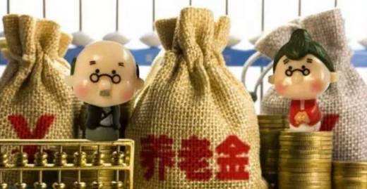 社保是公司找代辦社保機構繳付的，退休金怎么算呢？ 第1張