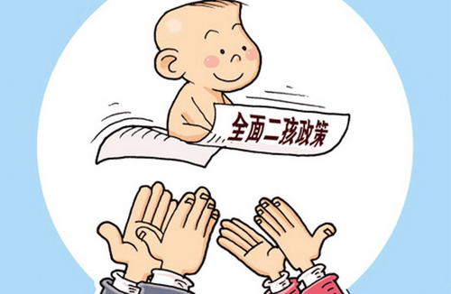生二胎可享受生育險嗎？ 第1張