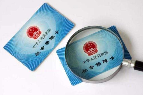 個人代繳社保公司怎么選擇？ 第1張