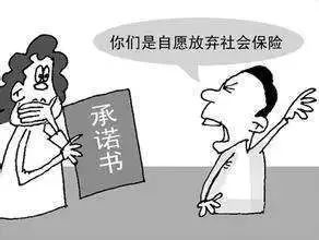 個人放棄社保 單位不報銷生育費用合法嗎？ 第1張