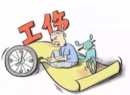 上班途受傷了，怎么報銷？ 第1張