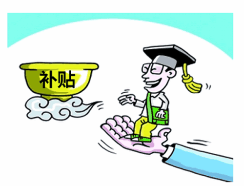 失業(yè)保險穩(wěn)崗補(bǔ)貼是什么意思？ 第1張