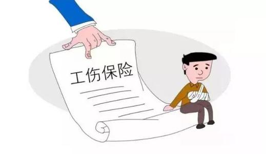在醫院工傷保險應該怎么去報銷？ 第1張