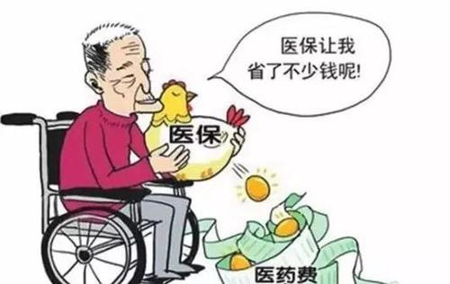 退休后醫(yī)療保險(xiǎn)可以轉(zhuǎn)移嗎？ 第1張