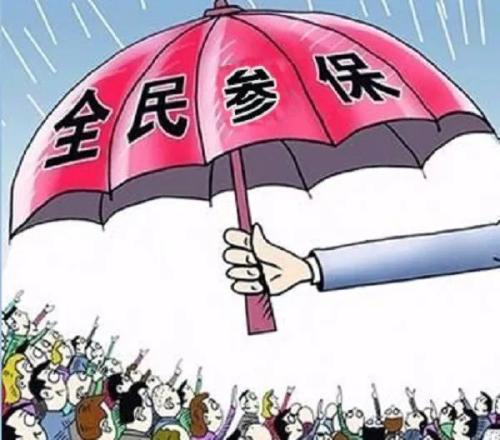 公司上的社保都包含啥？ 第1張