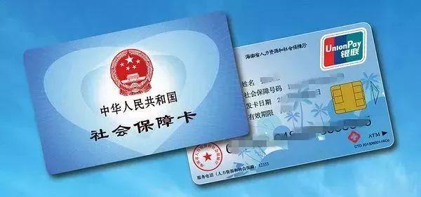 如何補(bǔ)辦社會(huì)保障卡？ 第1張