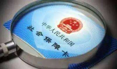 醫(yī)保卡余額查詢怎么查？ 第1張