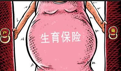 2022在成都市購買生育保險多久可以報銷？ 第1張