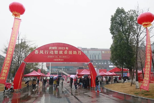 人氣火爆！節(jié)后武侯區(qū)首場(chǎng)大型現(xiàn)場(chǎng)招聘活動(dòng)圓滿舉辦！ 第2張