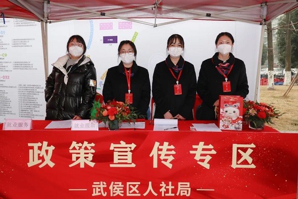 人氣火爆！節(jié)后武侯區(qū)首場(chǎng)大型現(xiàn)場(chǎng)招聘活動(dòng)圓滿舉辦！ 第3張