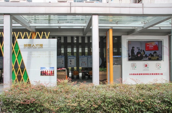 喜報！瑞方人力獲評“2023年武侯區民營企業黨建工作示范企業”稱號 第4張