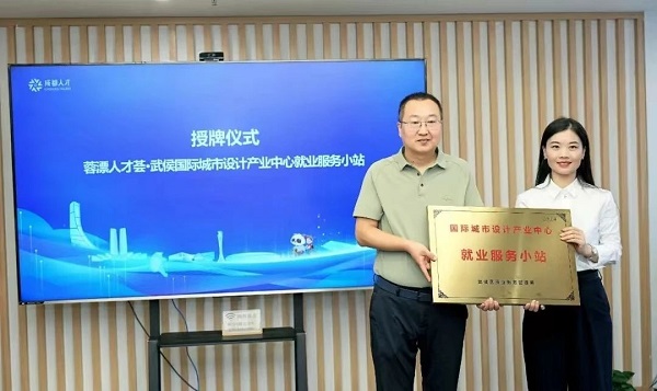 喜報！瑞方人力獲評“2023年武侯區民營企業黨建工作示范企業”稱號 第7張