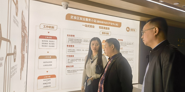 搭建服務平臺，瑞方人力支持打造的全市首個產業園區就業小站舉行政策宣講活動 第1張