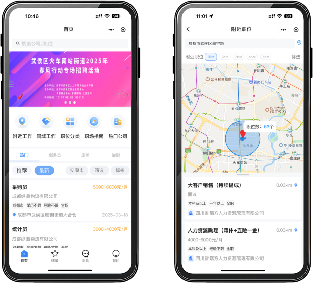 喜報！瑞方人力榮獲“2024年度武侯區促進公共就業服務優秀案例” 第6張