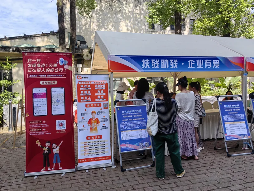 精準助殘促就業(yè)！瑞方人力支持舉辦第三十五次全國助殘日活動 第2張