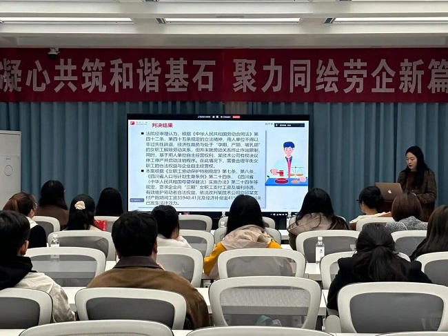 助力企業穩健發展,瑞方人力受邀參加構建和諧勞動關系大講堂活動 第1張 助力企業穩健發展,瑞方人力受邀參加構建和諧勞動關系大講堂活動 第1張