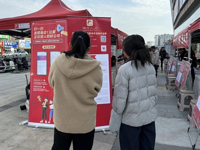 精準引才搭橋梁!瑞方人力助力高校畢業生實現“家門口”就業 第4張 精準引才搭橋梁!瑞方人力助力高校畢業生實現“家門口”就業 第4張